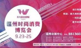 温州新闻最新爆料,揭秘重大事件背后真相