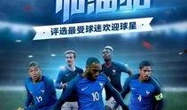 世界杯记者爆料新闻报道,记者揭露赛场幕后真相